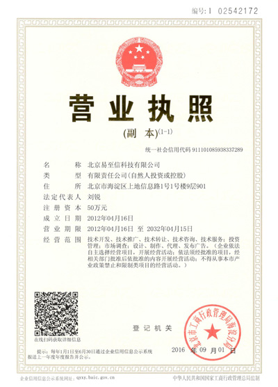 上海网易企业邮箱