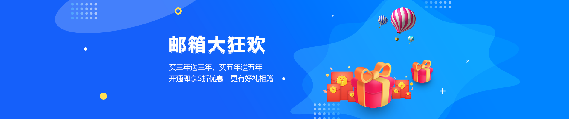 上海网易企业邮箱