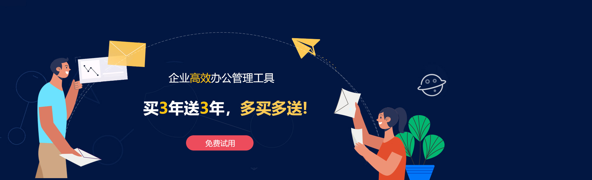 上海网易企业邮箱